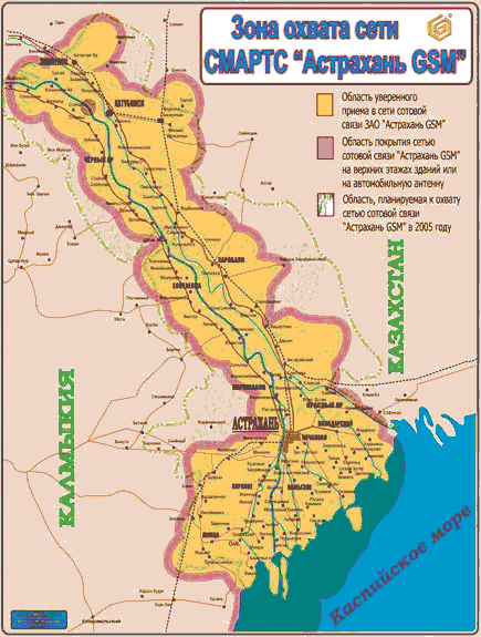 Астрахань онлайн карта покрытия