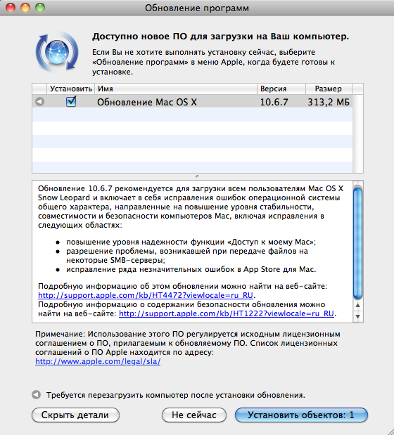 mac app store mac os x 10.6 snow leopard