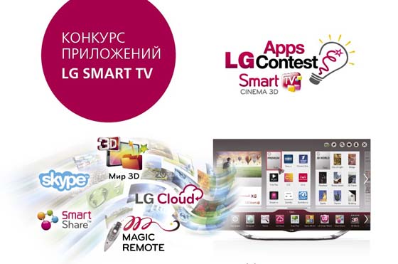 LG Smart TV