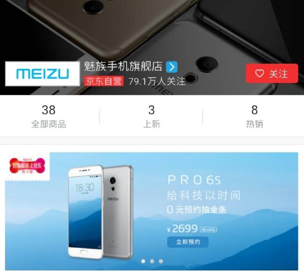 Meizu Pro 6S