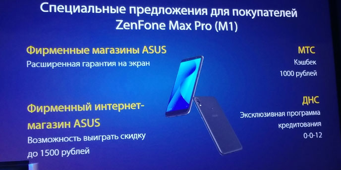 ASUS ZenFone Max Pro