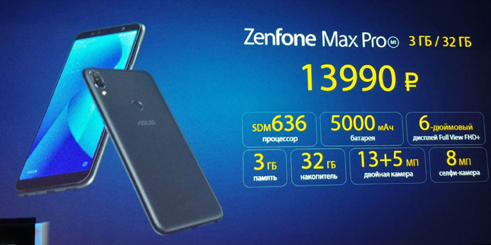 ASUS ZenFone Max Pro