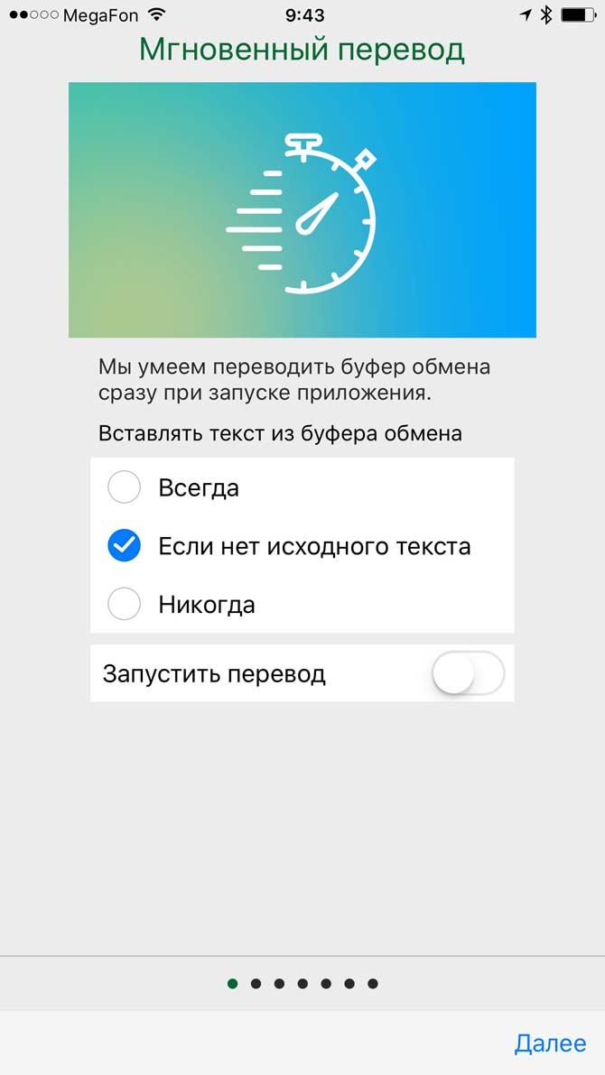 Фотоперевод от PROMT: теперь и для iOS