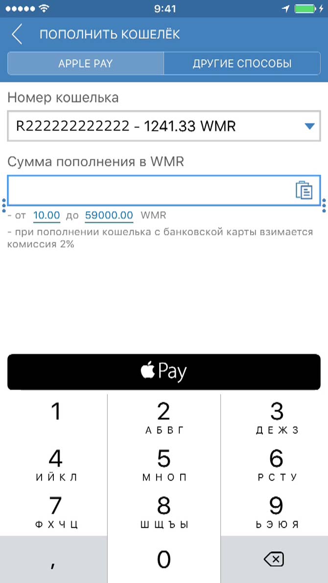 Apple Pay, WebMoney