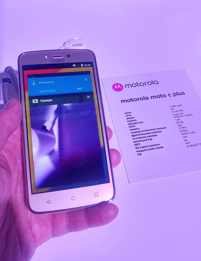 Lenovo сделала ставку на Motorola